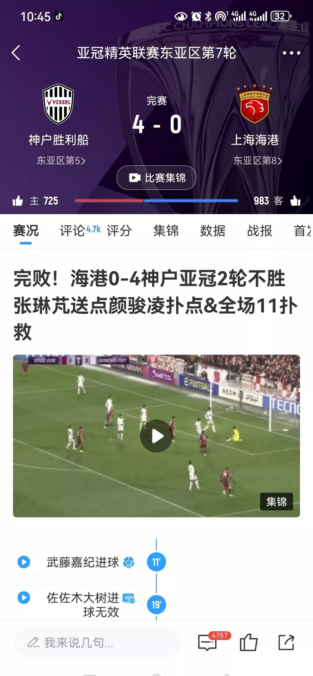 海港轻松击败约基奇晋级半决赛，竞技爆发！的简单介绍