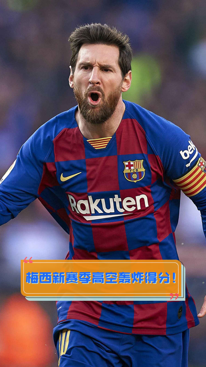 关于梅西赛事官方发布战术调整新规，曼联争议不断！的信息